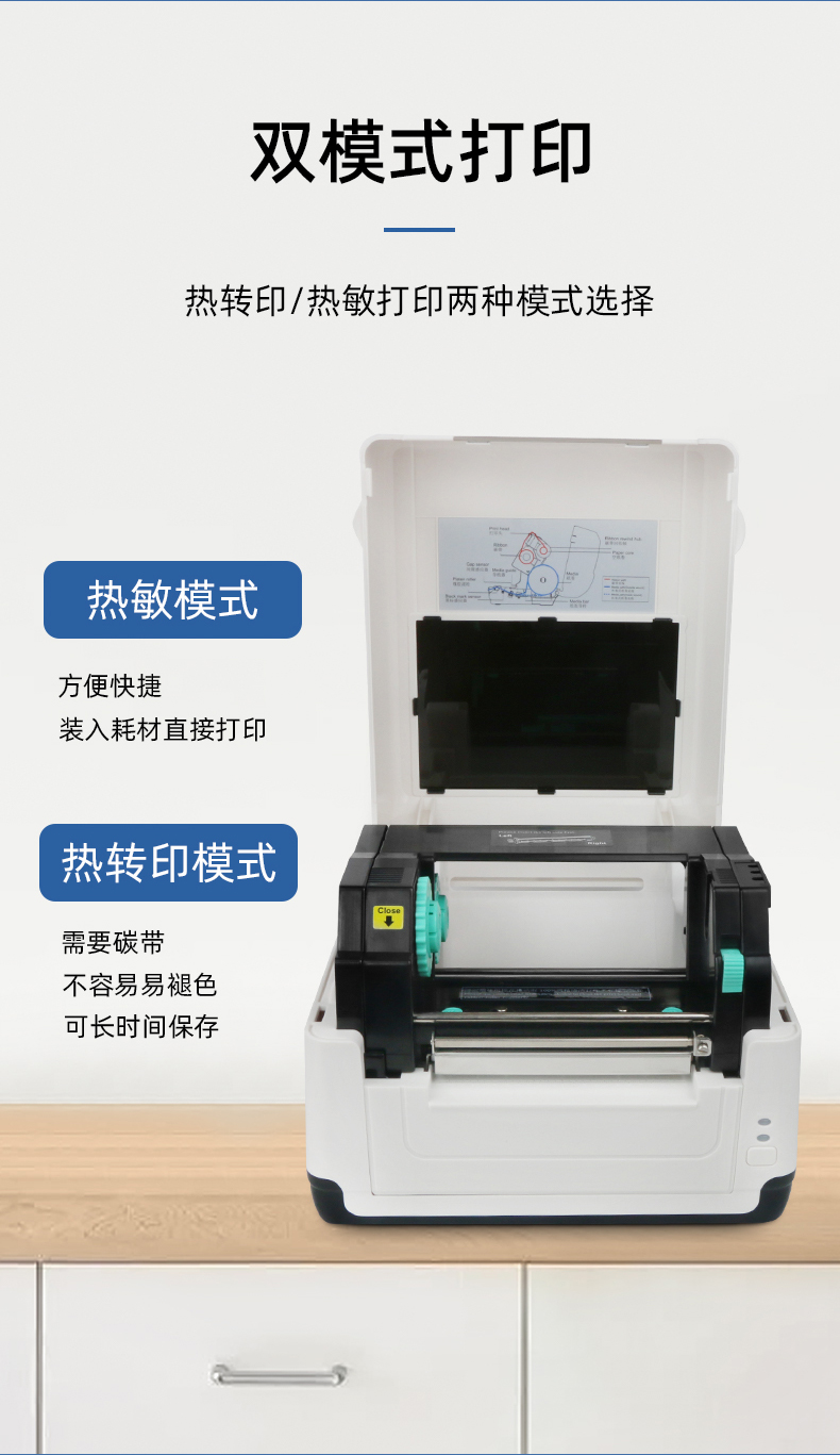 MS-LB400具有雙模式打印可選，熱敏模式，裝入熱敏紙即可打印，熱轉(zhuǎn)印模式，可裝入碳帶進(jìn)行打印