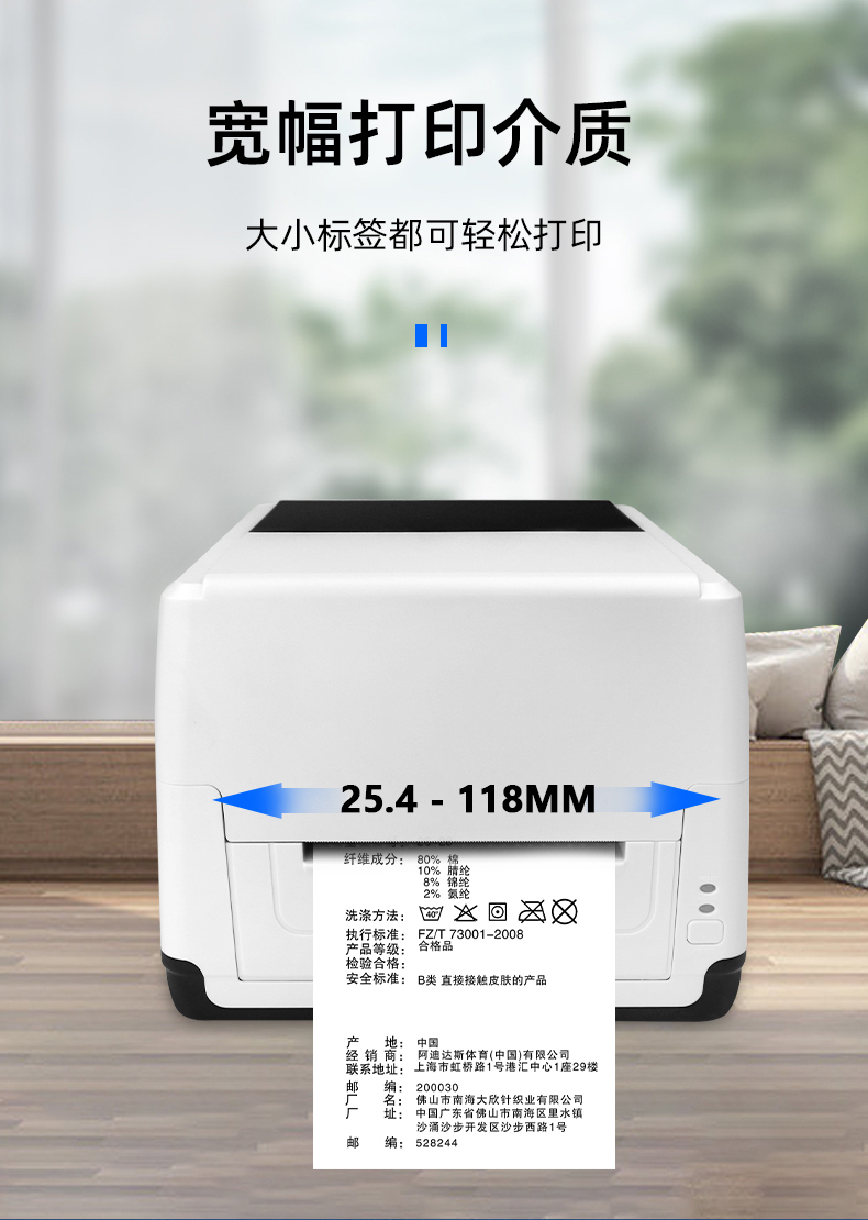 MS-LB400裝入的打印介質(zhì)可調(diào)節(jié)，最小25.4mm，最大118mm