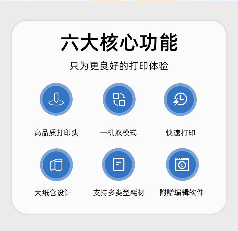 MS-LB400具有大紙卷，專用打印編輯軟件，打印速度快，高品質(zhì)的打印頭