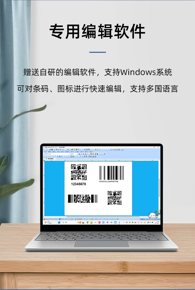 MS-LB400具有專用的編輯軟件，支持windows系統(tǒng)，多國(guó)語(yǔ)言
