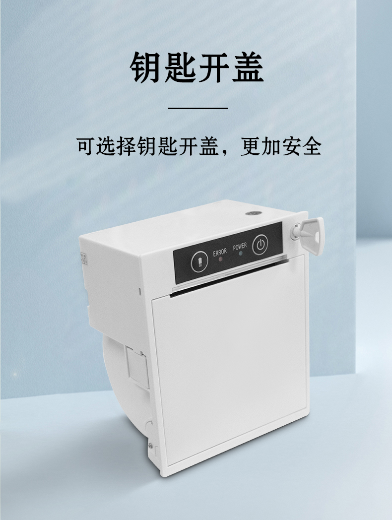 鑰匙開蓋，可選擇鑰匙開蓋版本，更加安全