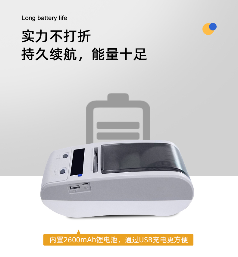 內(nèi)置2600mAh鋰電池，USB接口