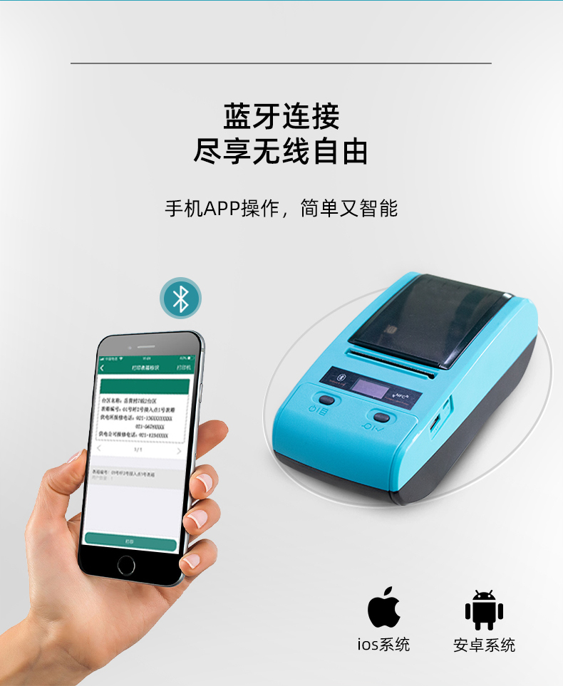 手機(jī)APP操作，藍(lán)牙連接盡享無線自由
