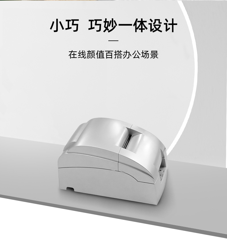 小巧設(shè)計(jì)易擺放，顏值在線(xiàn)百搭辦公場(chǎng)景