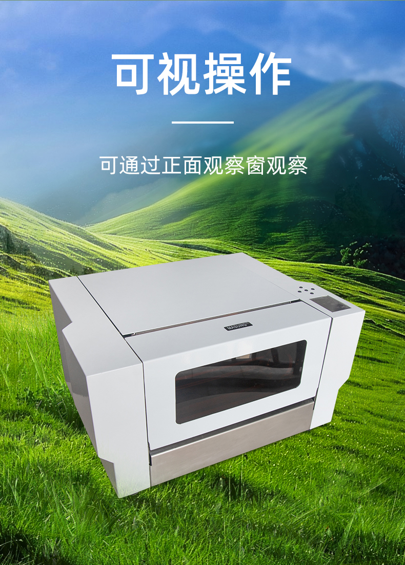 MS-TTR370標(biāo)識標(biāo)簽熱轉(zhuǎn)印雕刻打印機(jī)具有可視化的窗口，可實(shí)時(shí)觀測